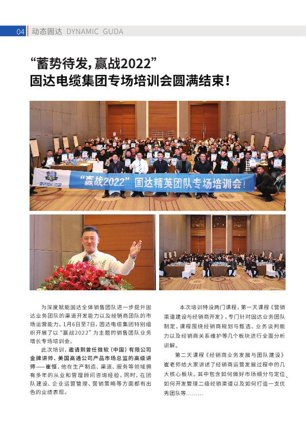 jinnianhui67季刊第十六期